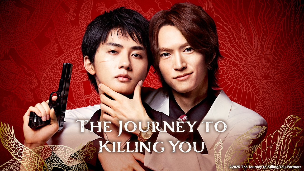 The Journey to Killing You (2025)