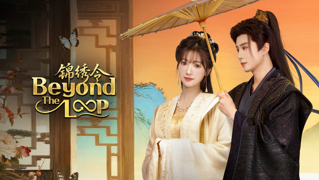 Beyond the Loop (2025)
