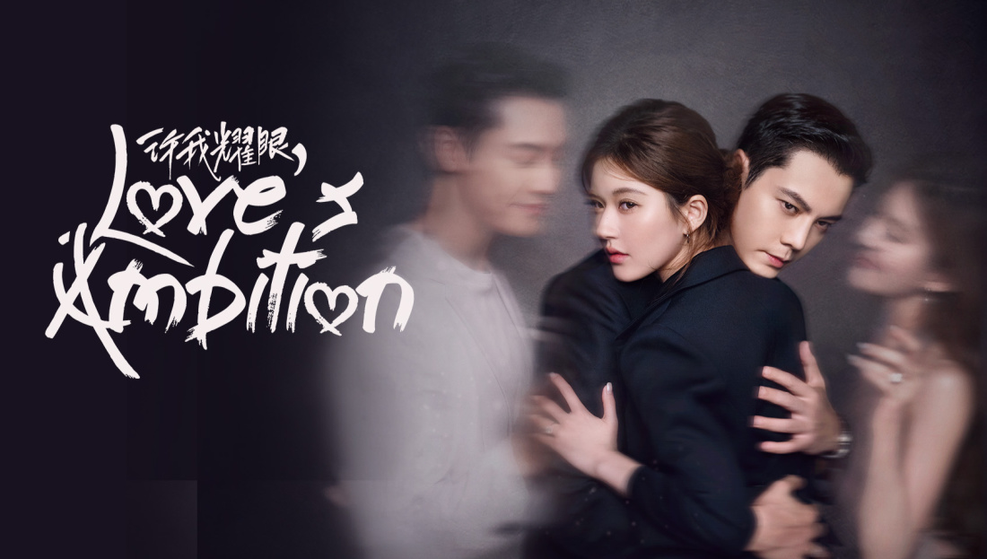 Love’s Ambition (2025)
