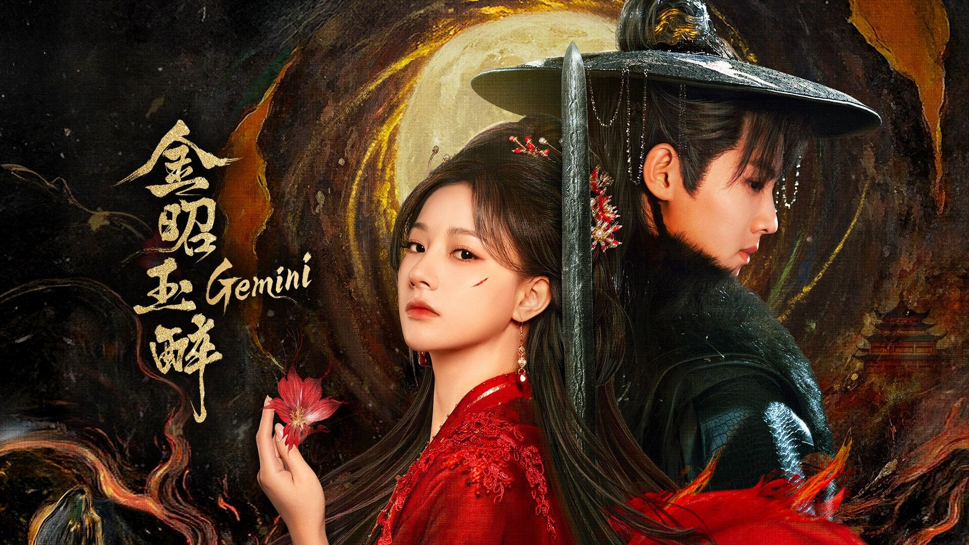 Gemini (2025)