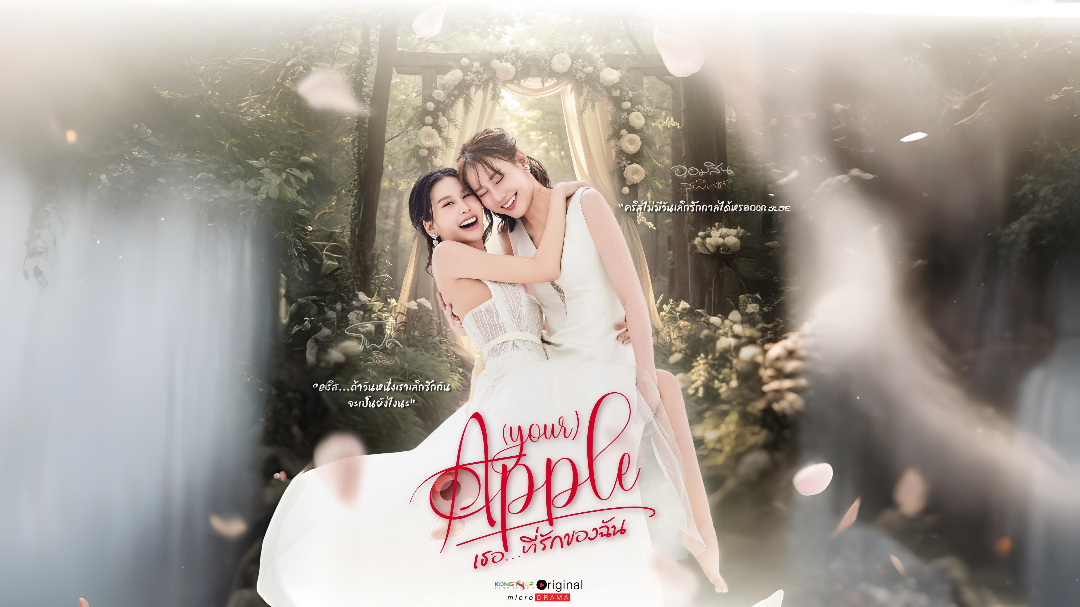 Watch the latest show (Your) Apple Season 2 (2025) with English subtitles for free in Asiaflix